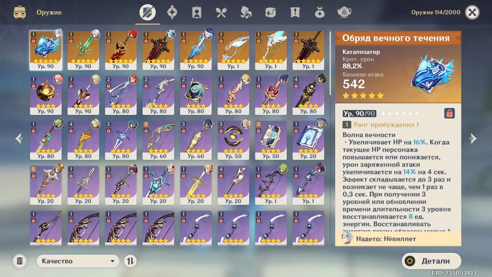 GI1088 Neuvillette C1 + signature, Harlequin + signature, many built epics, 8 legendary weapons, 100% map, 800+ achievements, 14000 primogems (G)